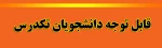 تکدرس