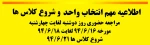 اانتخاب واحد