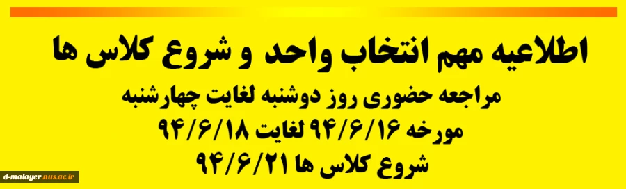 اانتخاب واحد