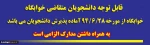 خوابگاه