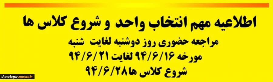 انتخاب واحد