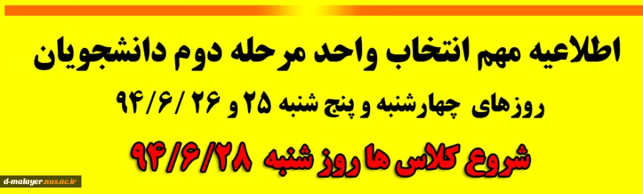 انتخاب واحد 2