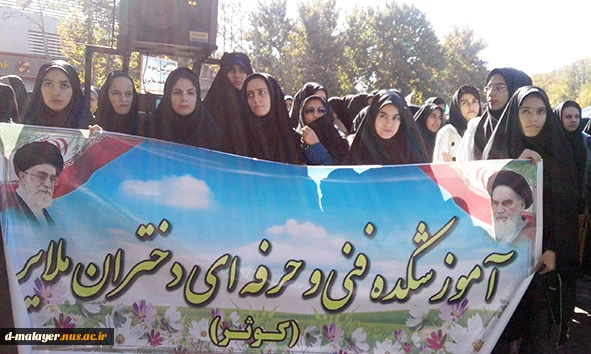 راهپیمایی
