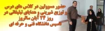 24 ابان