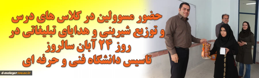 24 ابان