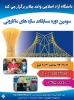 مسابقه