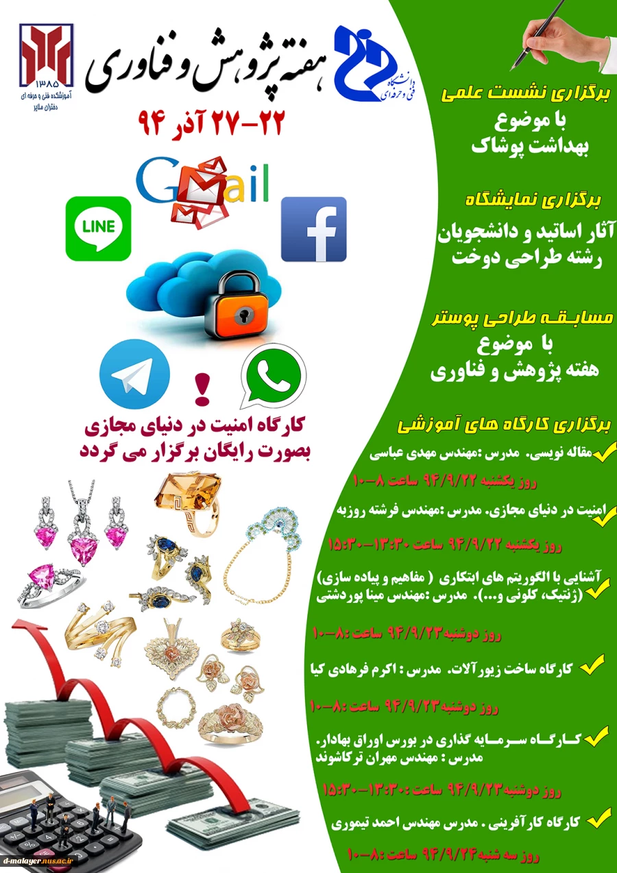 پژوهش