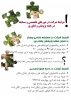 پژوهش