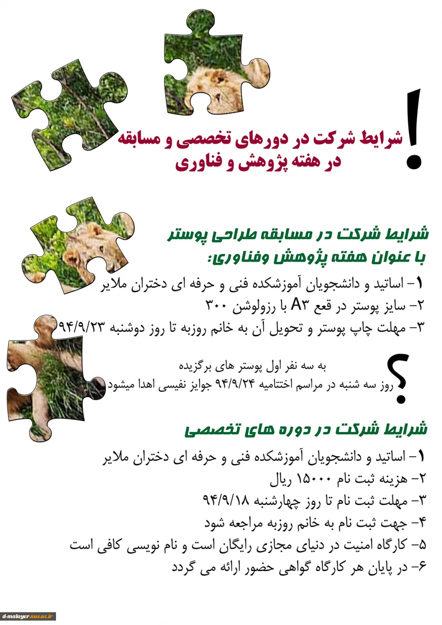 پژوهش