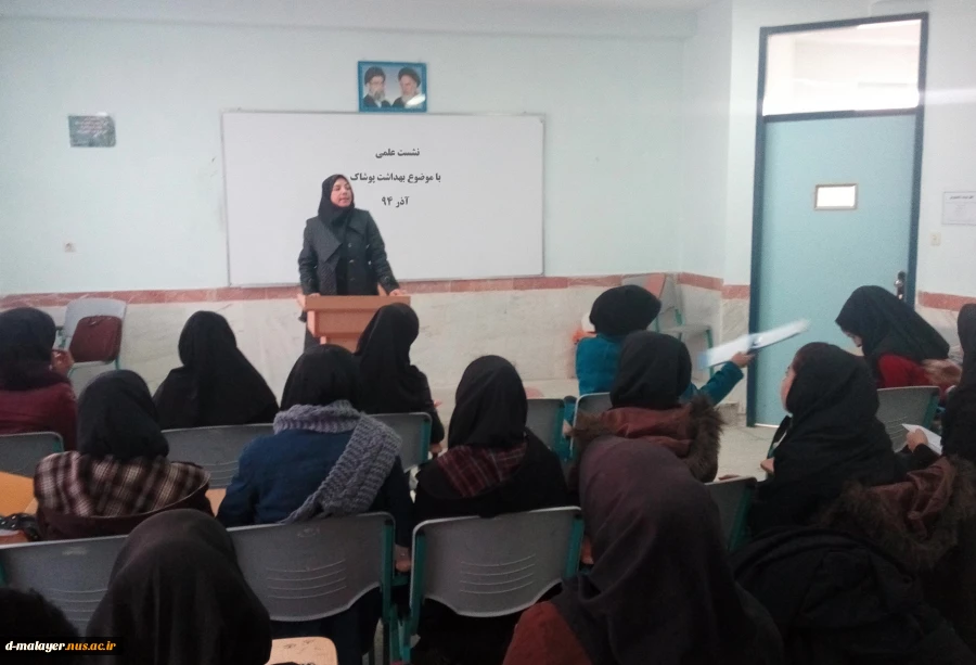 نشست علمی با موضوع بهداشت پوشاک 2