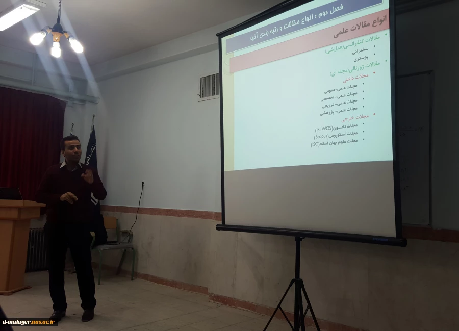 برگزاری کارگاه مقاله نویسی 2