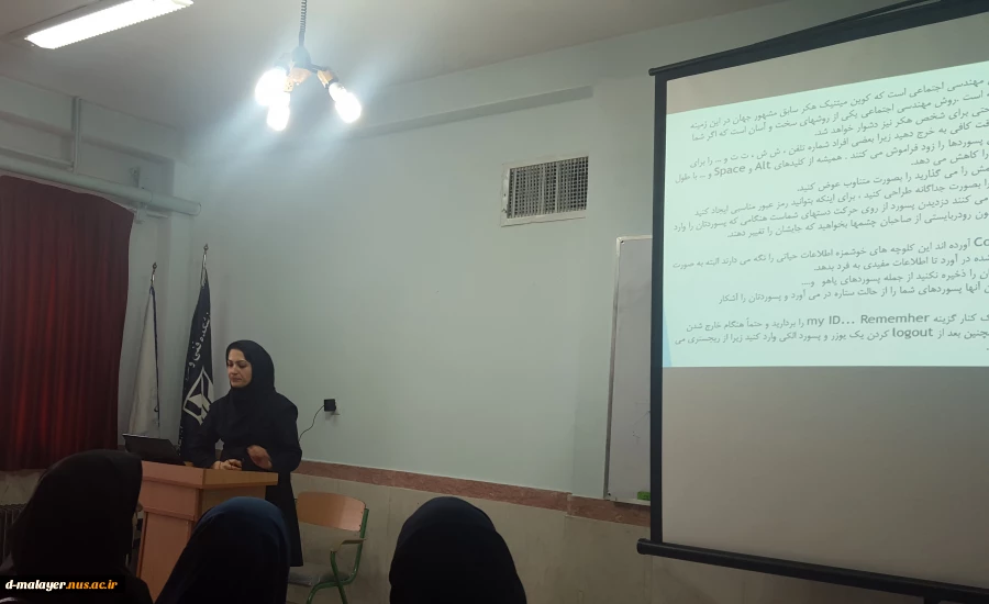 برگزاری امنیت در دنیای مجازی 3
