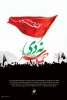 حماسه 9 دی