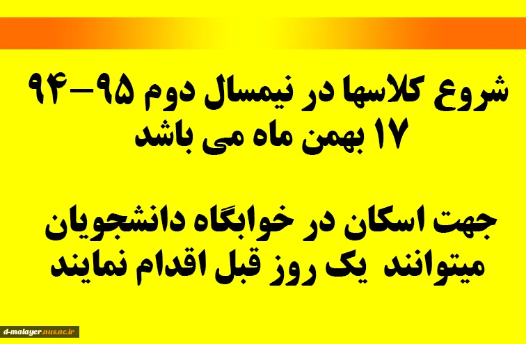 بهمن94