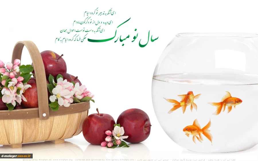 سال نو 2