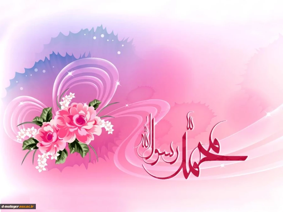 مبعث حضرت رسول اکرم (ص) مبارک باد 2