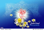 نیمه شعبان مولود 2