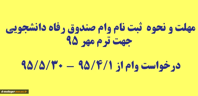 ثیت نام صندوق رفاه 2