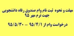 ثیت نام صندوق رفاه 2
