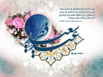 عید سعید فطر مبارک 2