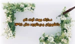 مدارک لازم جهت ثبت نام دانشجویان جدیدالورود 95 2