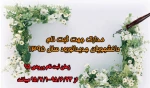 مدارک جهت ثبت نام دانشجویان جدیدالورود سال 1395 2