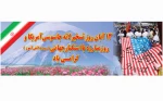 13 آبان  2