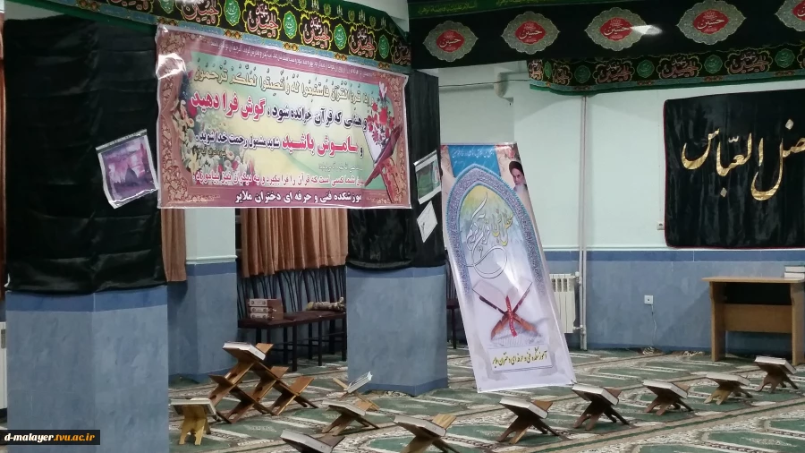 برگزاری محفل انس با قرآن کریم در هفته قرآن و دانشگاه 2