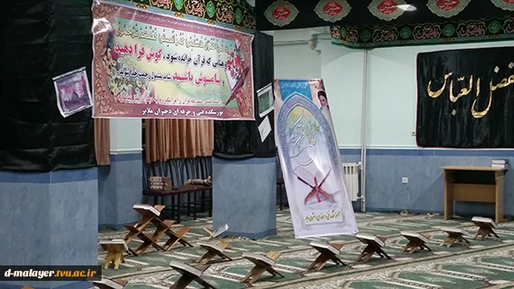 برگزاری محفل انس با قرآن کریم در هفته قرآن و دانشگاه 2