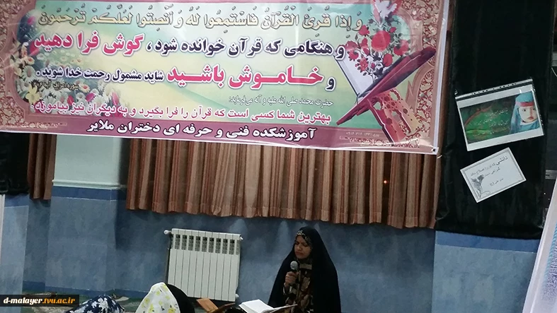 برگزاری محفل انس با قرآن کریم در هفته قرآن و دانشگاه 3