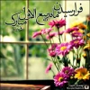 حلول ماه مبارک ربیع الاول 2