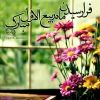 حلول ماه مبارک ربیع الاول 3