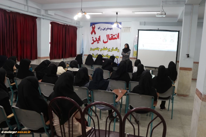 برگزاری کارگاه آموزشی ایدز 2