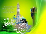 میلاد با سعادت پیامبر (ص) و امام جعفر صادق(ع) و هفته وحدت مبارک باد 2