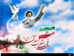 دهه فجر مبارک 2