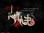 ایام فاطمیه 2