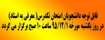 امتحان تکدرس 2