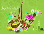 مبعث حضرت رسول مبارک باد 2