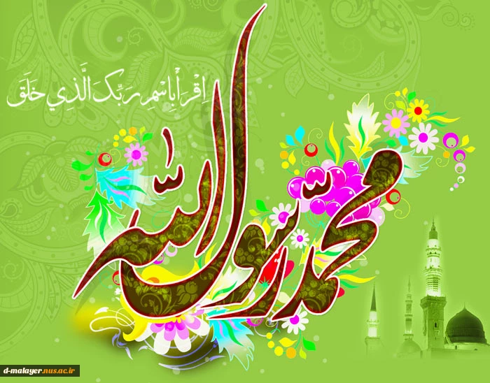 مبعث حضرت رسول مبارک باد 2