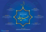 حلول ماه شعبان مبارک 2