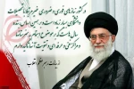 بیانات رهبر 2