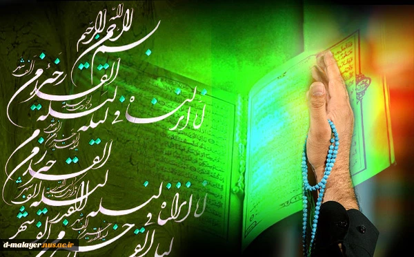لیله القدر 2