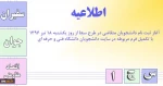 اجرای طرح سجاد 2