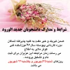دانشجویان جدیدالورود 2