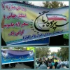 شرکت در راهپیمایی یوم الله 13آبان ماه 2