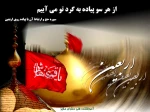 اربعین حسینی تسلیت باد 2