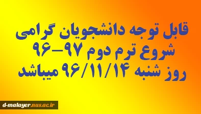شروع سال تحصیلی 2