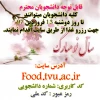 رزرو غذا 2