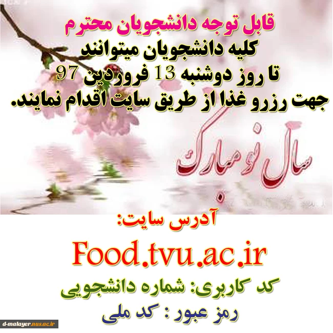 رزرو غذا 2
