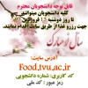 رزرو غذا 2